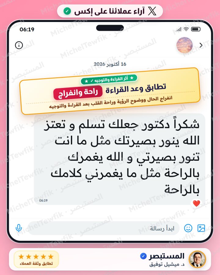 رأي عميل 16