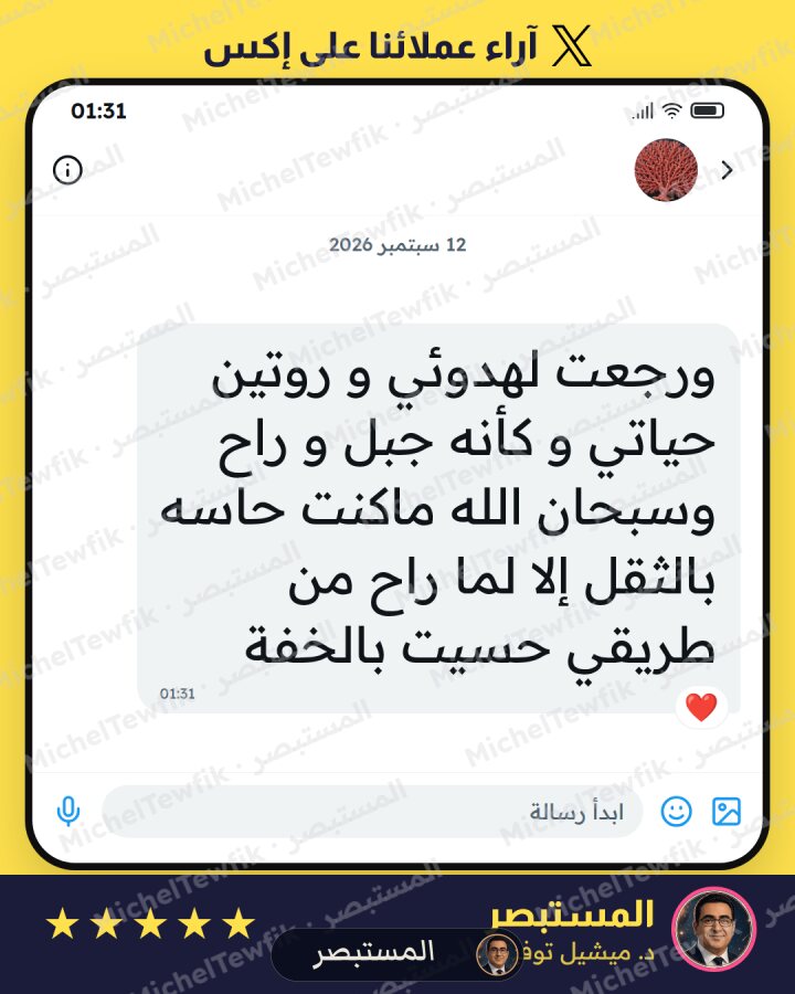 رأي عميل 1