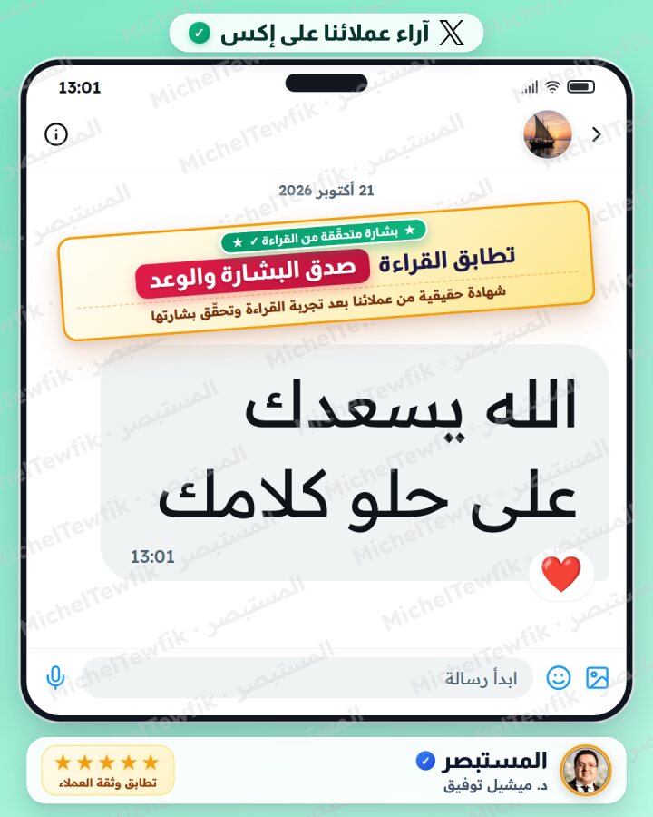 رأي عميل 2