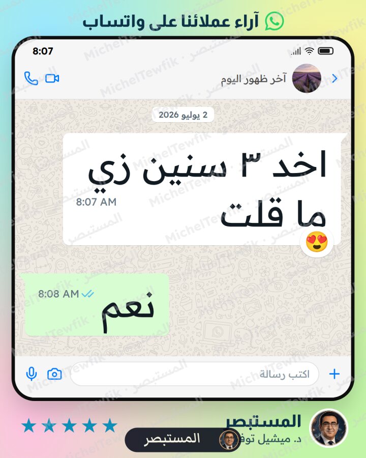 رأي عميل 17