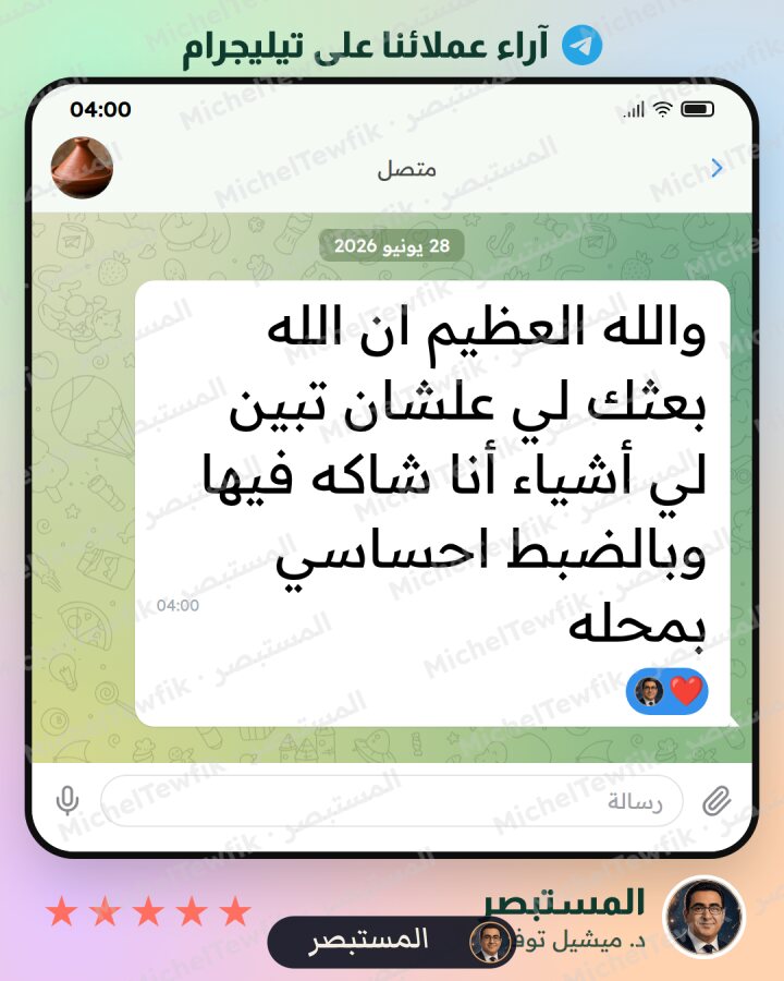 رأي عميل 26
