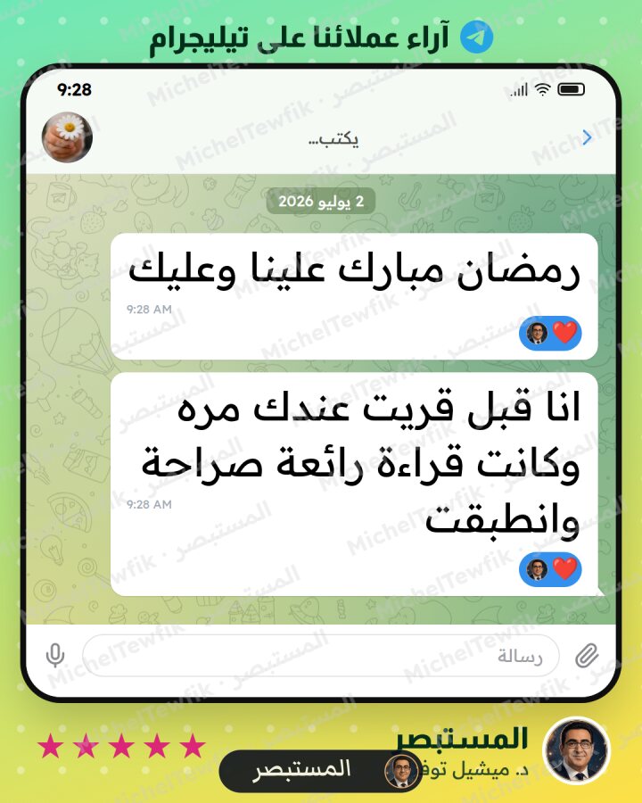 رأي عميل 10