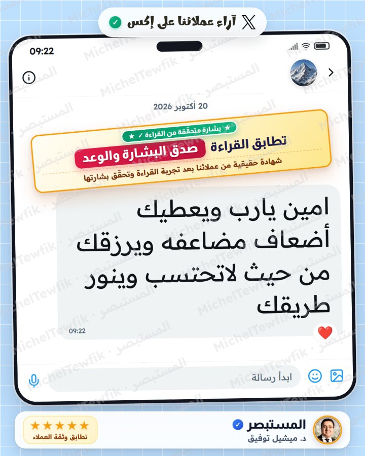 رأي عميل 6