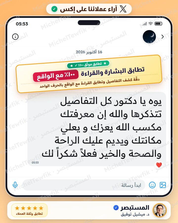رأي عميل 10