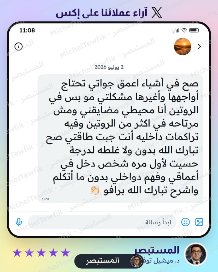 رأي عميل 19