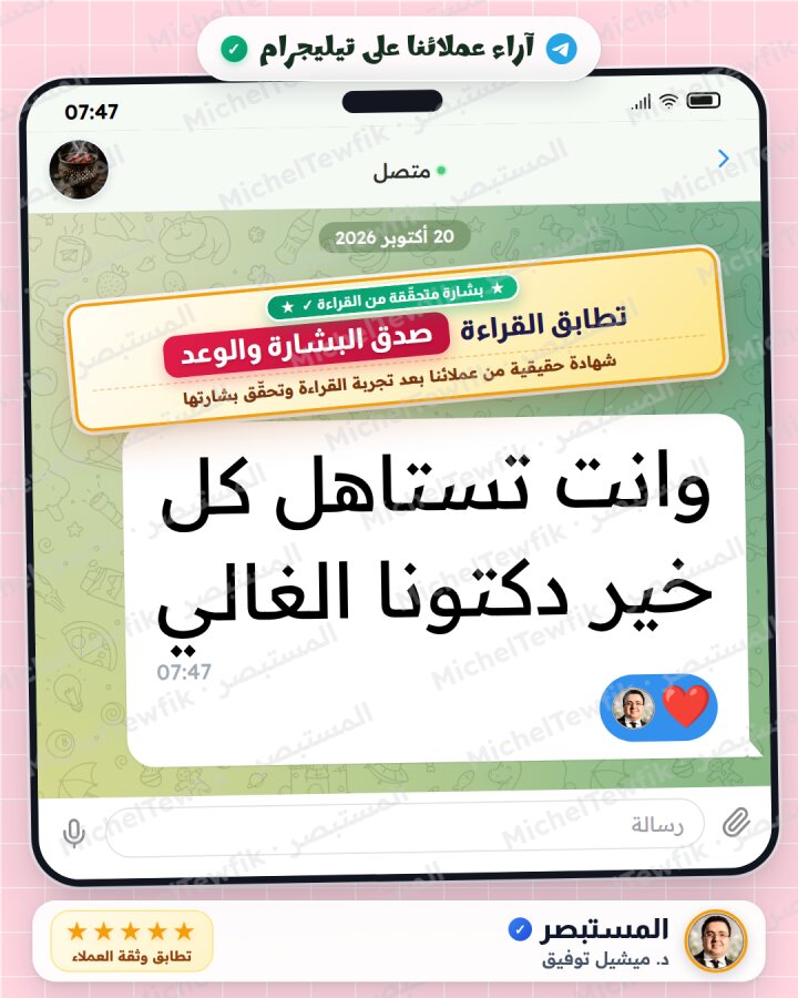 رأي عميل 5