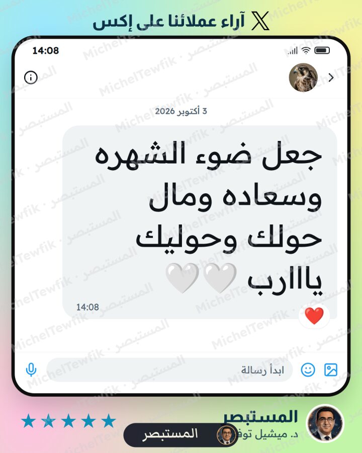رأي عميل 5