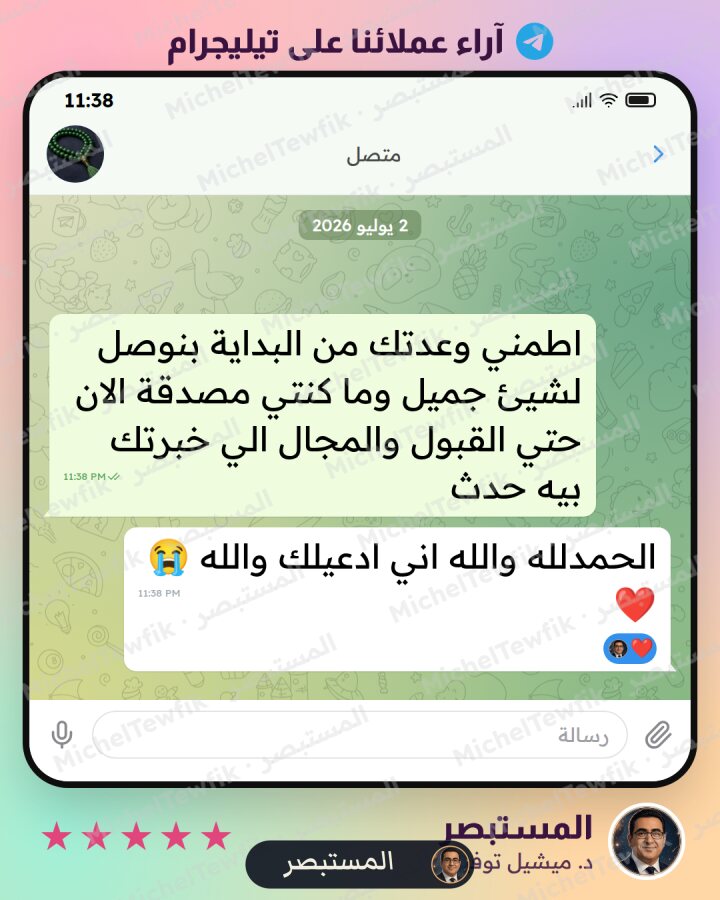 رأي عميل 16