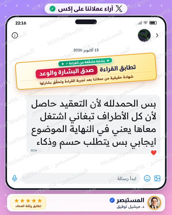 رأي عميل 19