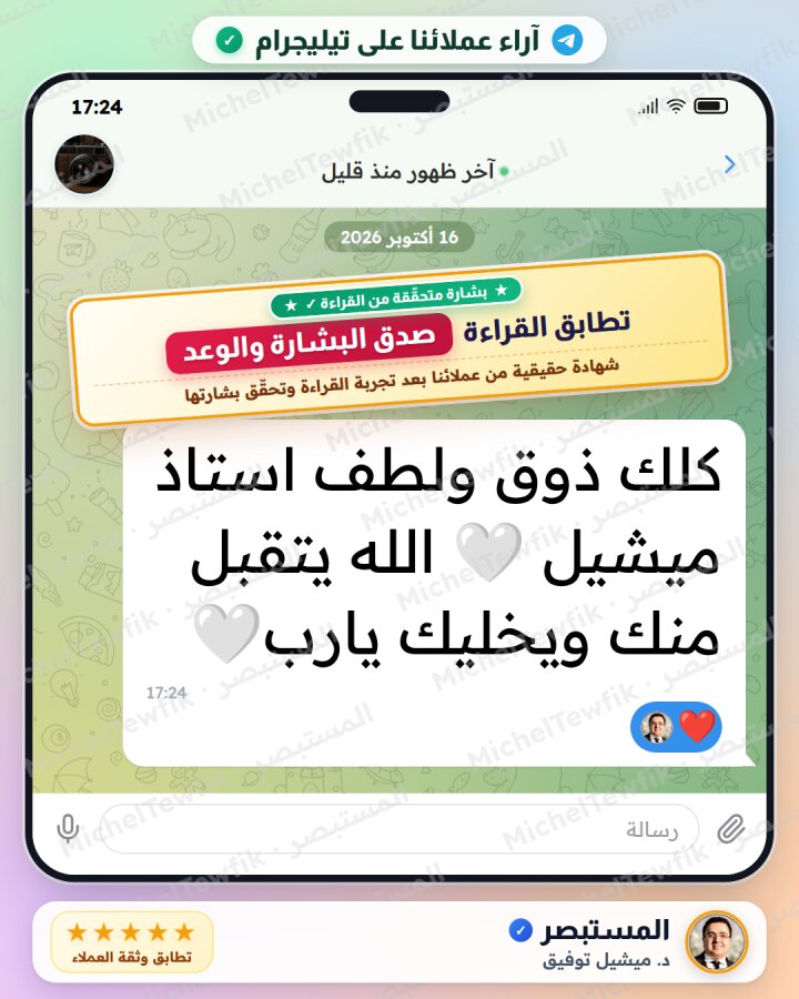 رأي عميل 18