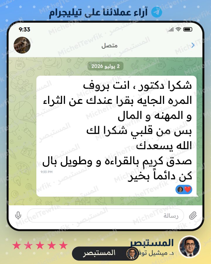 رأي عميل 9