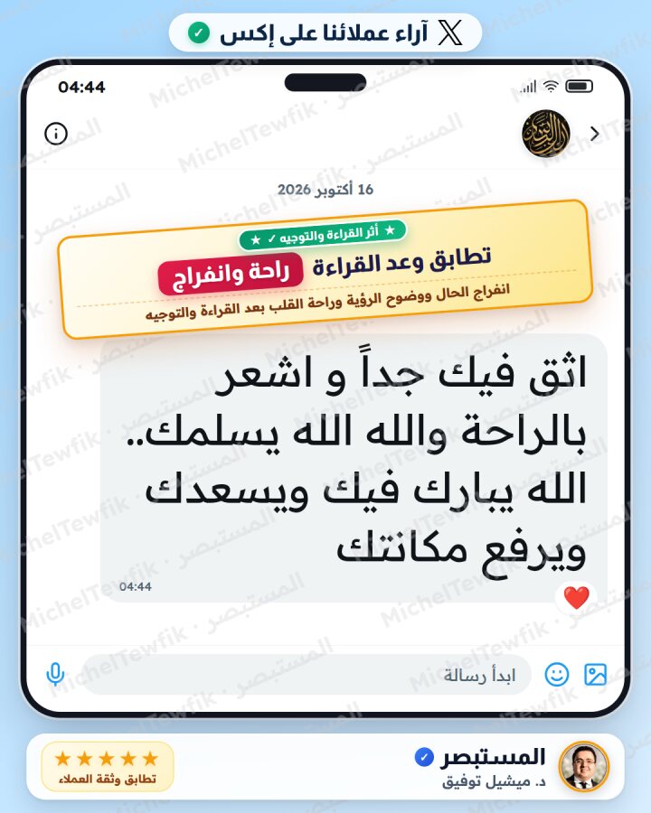 رأي عميل 9