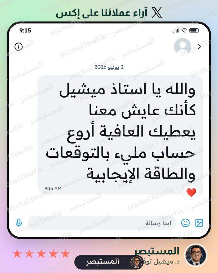 رأي عميل 20