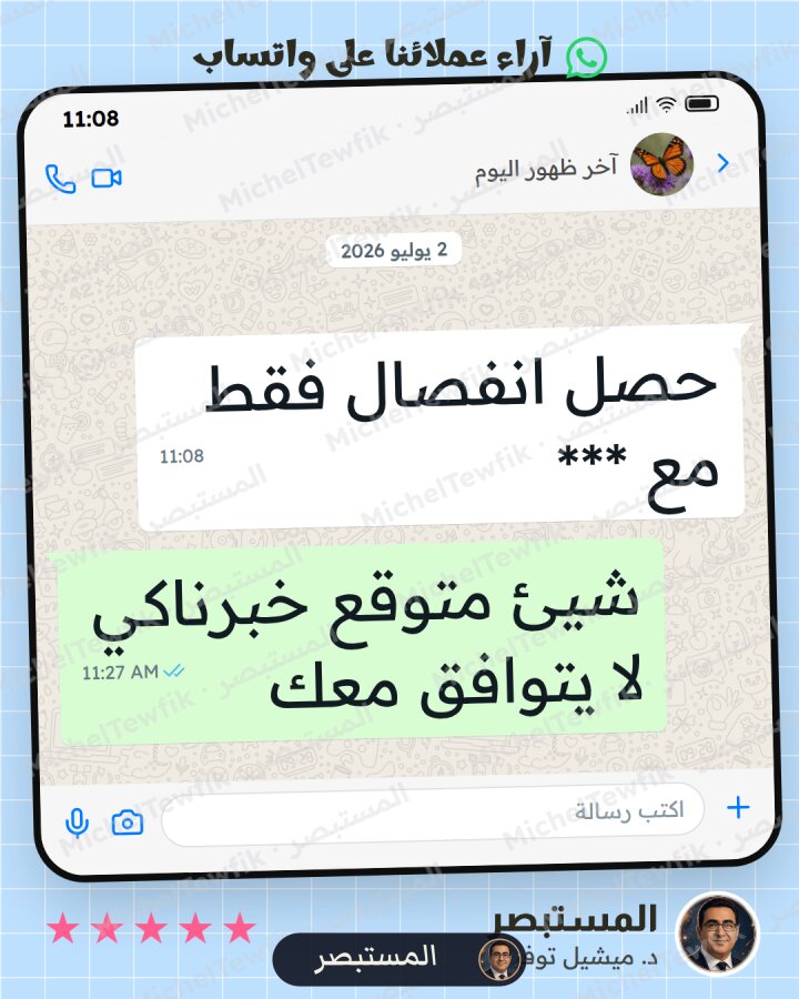 رأي عميل 11